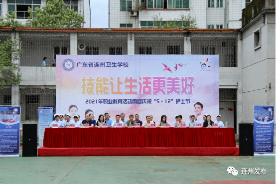 赢得家长点赞,连州卫校这场活动"亮"了