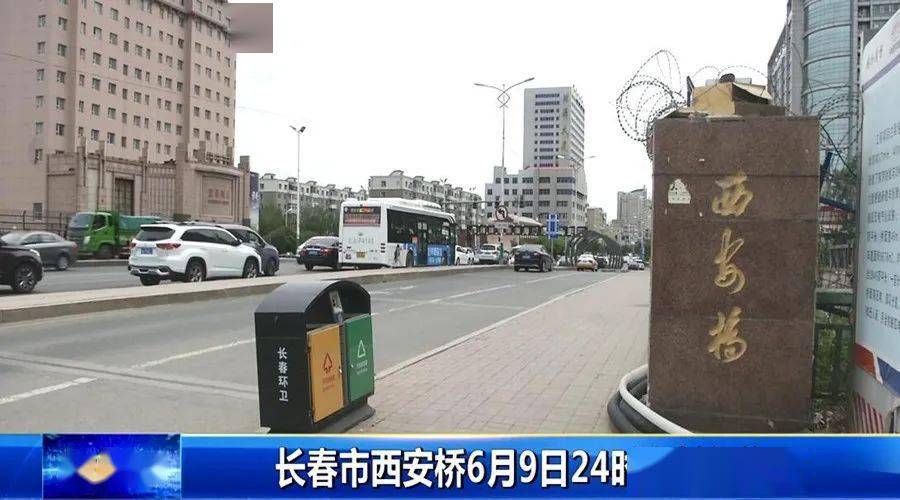 长春市西安桥将全封闭施工何时通车怎么绕行点击