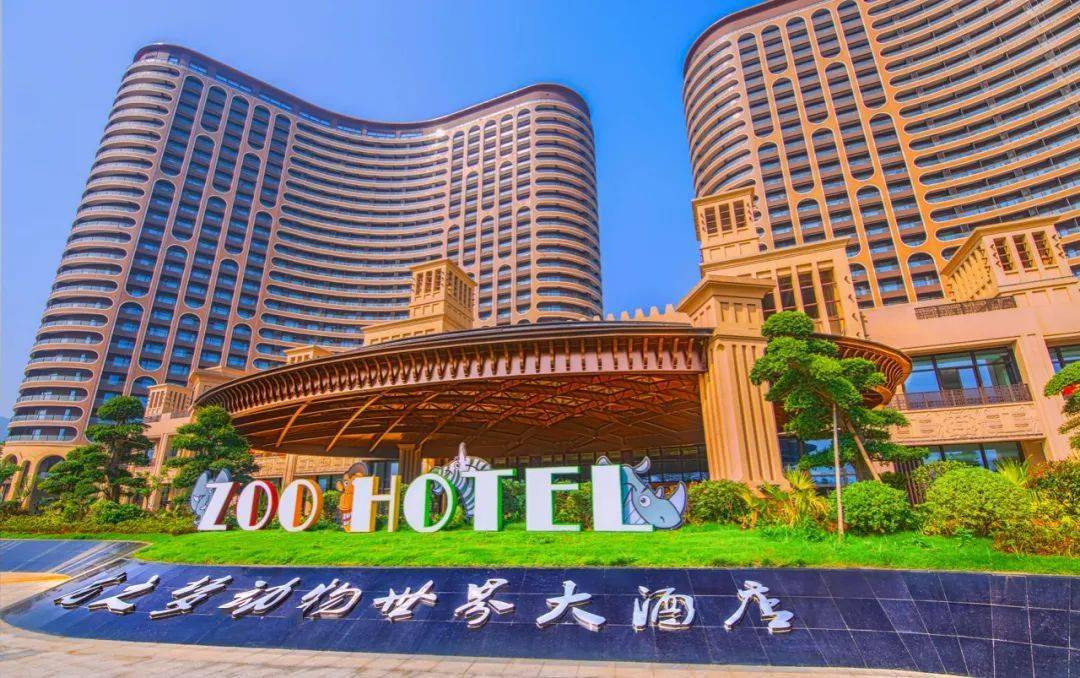 端午人均300含门票太湖龙之梦动物世界酒店和长颈鹿共舞玩转水上乐园
