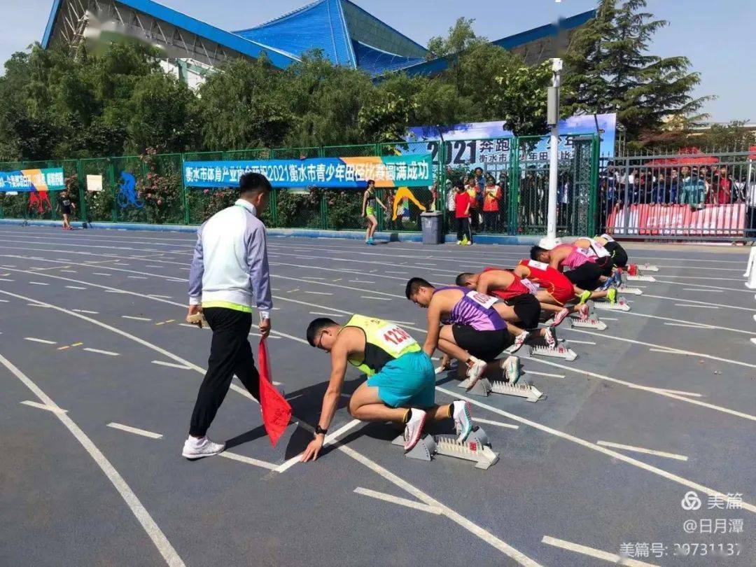 我县在衡水市青少年田径比赛中取得优异成绩_枣强