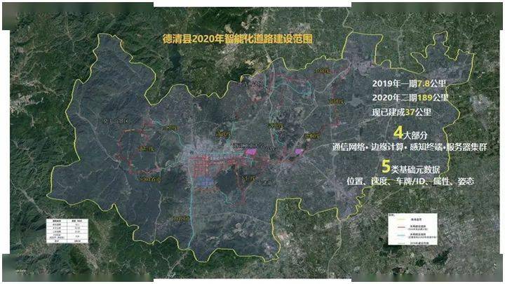 小城大事:德清县打造全域城市级自动驾驶与智慧出行示范区