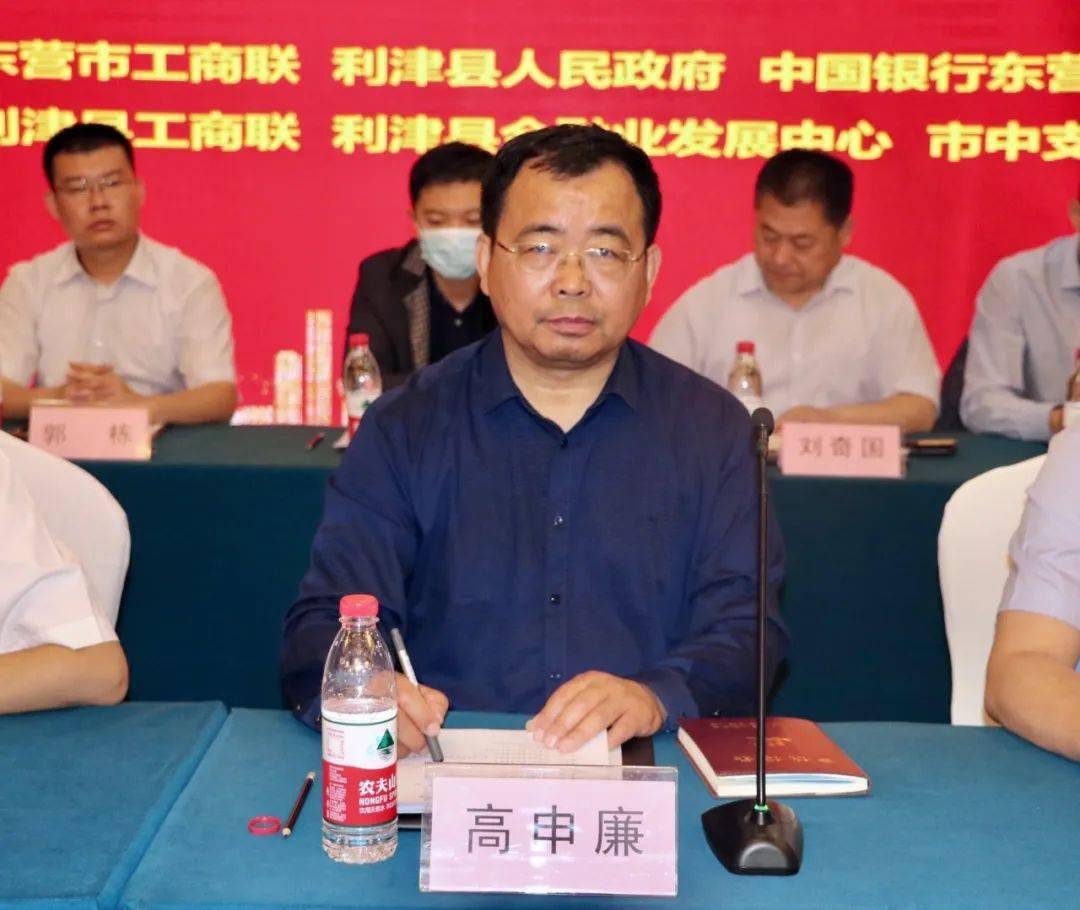银行商会企业普惠金融对接会在利津县成功举办