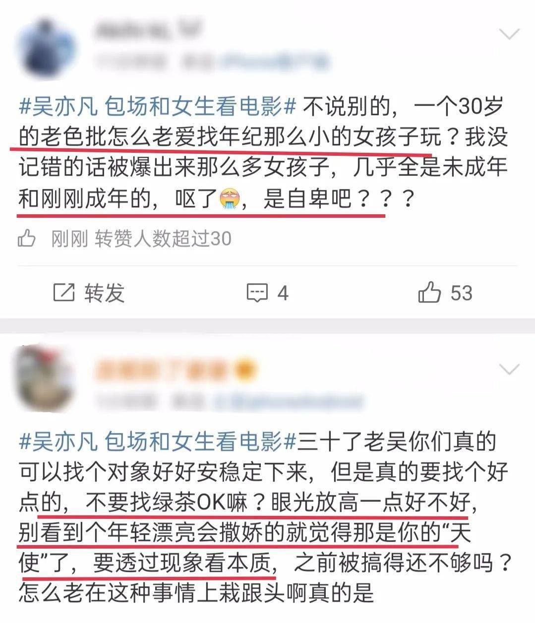 一点都不觉得震惊,也无所谓塌房咯,毕竟吴亦凡这也不是第一次了吧?