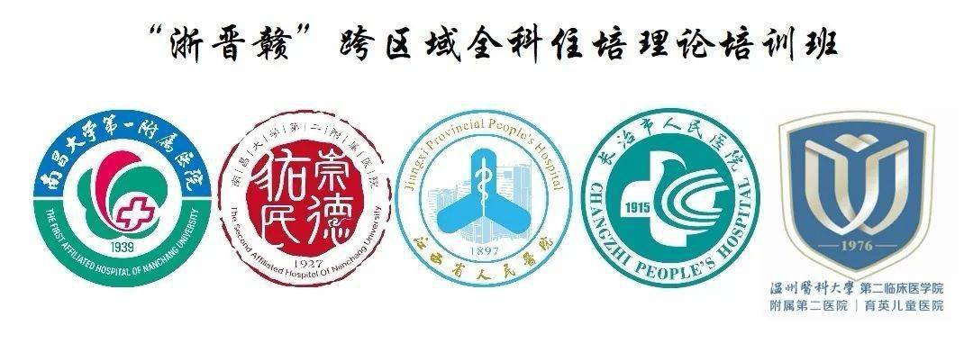 值此2018级全科住培学员结业考之际,我院全科医学科联合江西省南昌