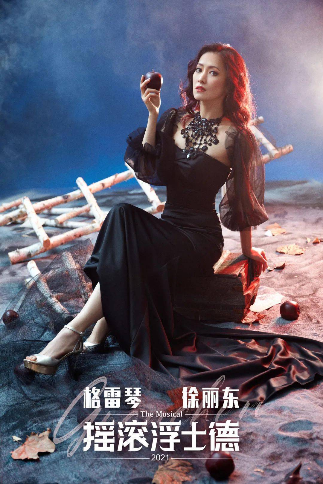 徐丽东