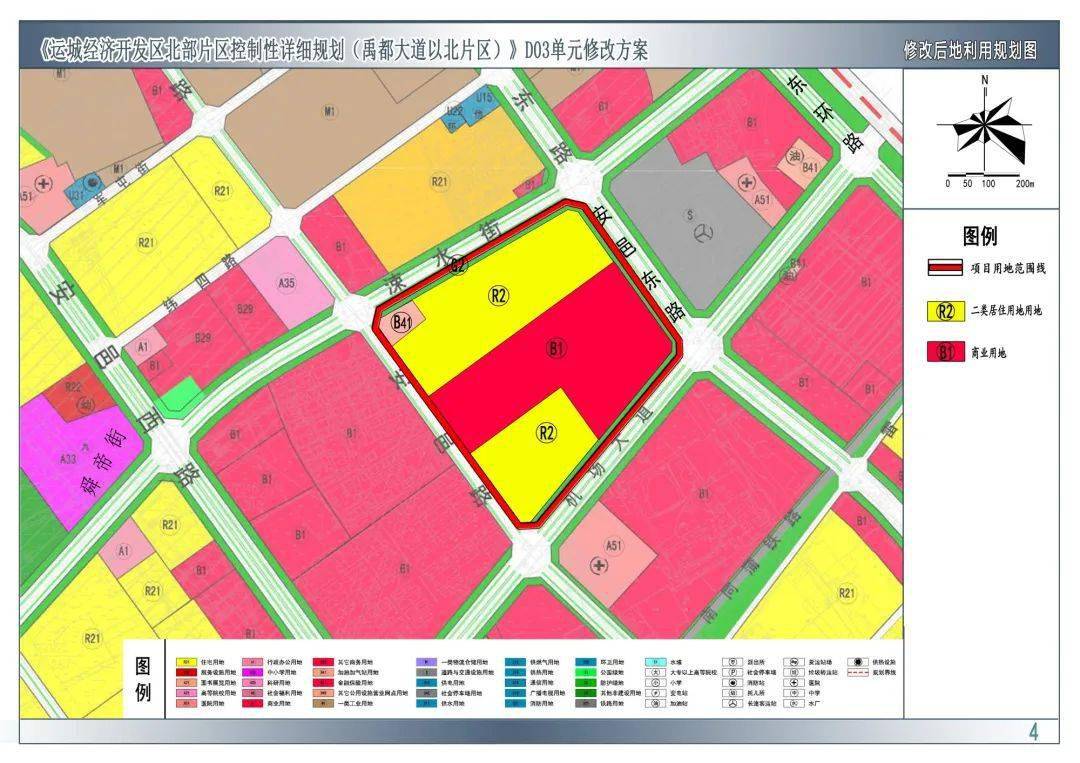 运城这个片区最新规划公布!看看和你有关吗?