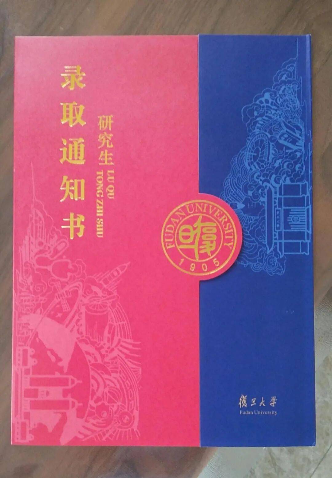 各高校录取通知书沾沾喜气你喜欢哪一个