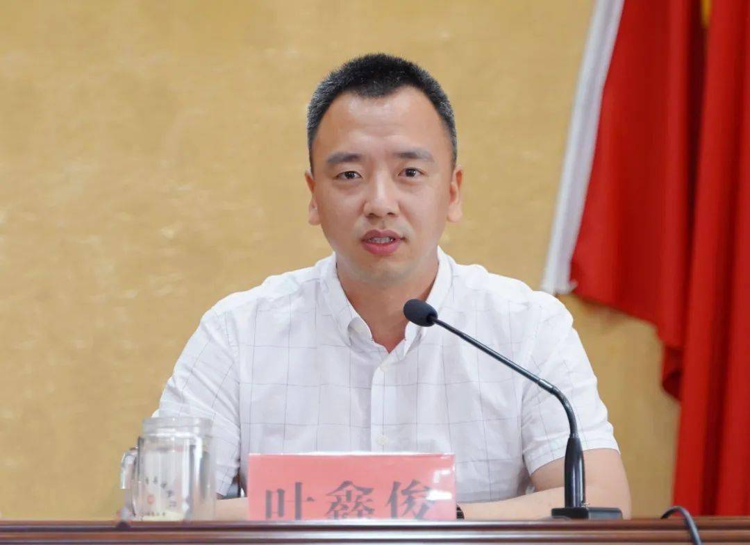 镇党委书记叶鑫俊指出,这次会议的主要任务是深入贯彻上级有关会议