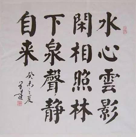 朱学达(1933-2005,男,汉族,字子上,号供石主,山东青岛平度明村镇辛安