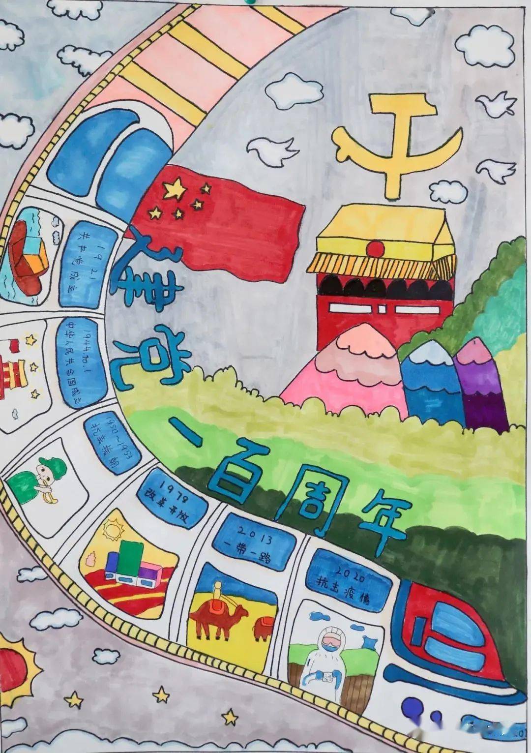 童心向党儿童画100幅优秀儿童绘画太空