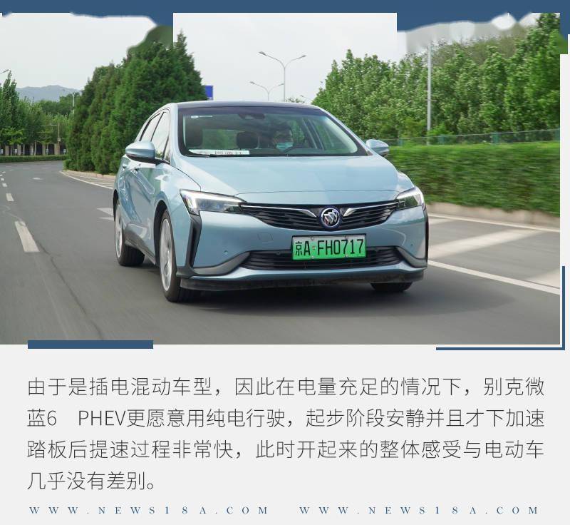 均衡是我最大的优点测试别克微蓝6phev