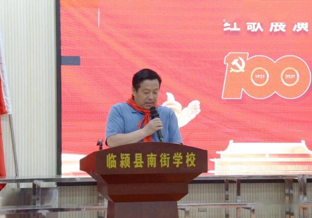 南街学校举办喜迎建党100周年"童心向党,争做时代新人