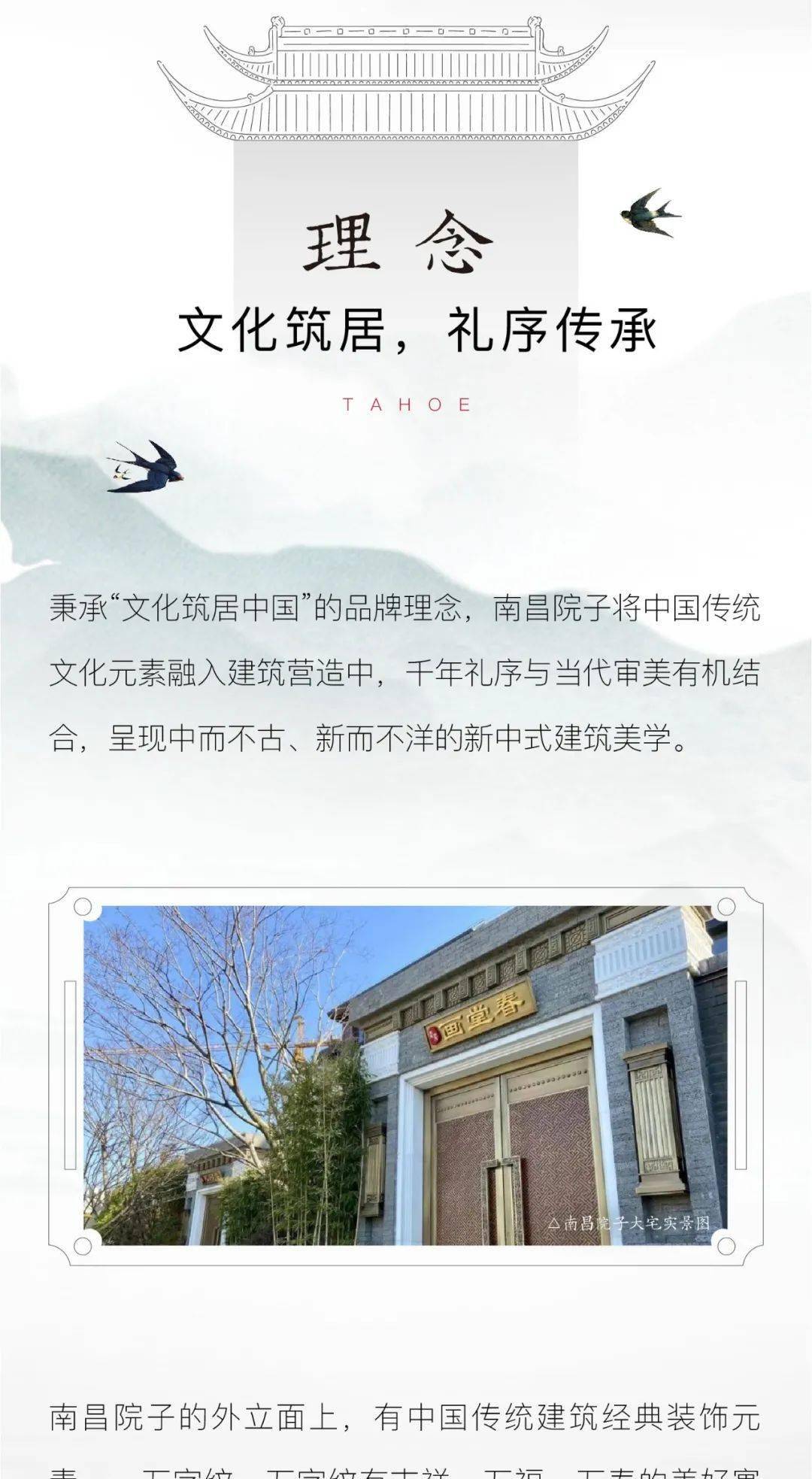 复工再探南昌院子工程又有新进展