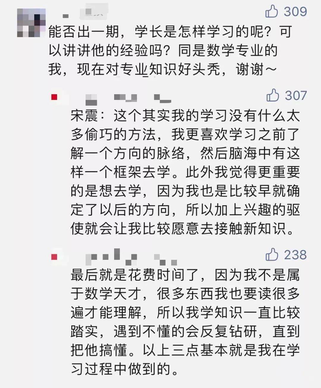 宋震最终决定 未来成为一名教师 从事数学的研究