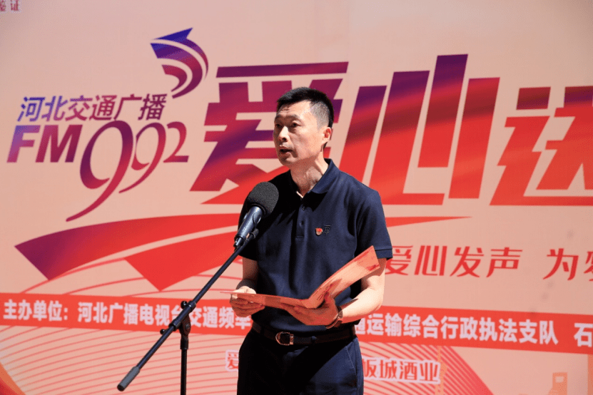 【河北广播电视台党委委员,副台长肖钧致辞】