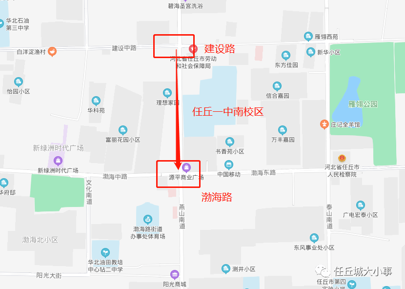 (2)任丘一中南校区考点:燕山道(建设路口往南至渤海路口(1)任丘一中