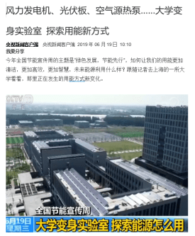 【项目案例】上海电力大学临港新校区(a0～a5,b4号楼)