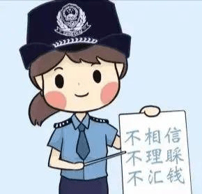 【反诈小课堂第七期】| 反诈动画上线,一分钟带你认清