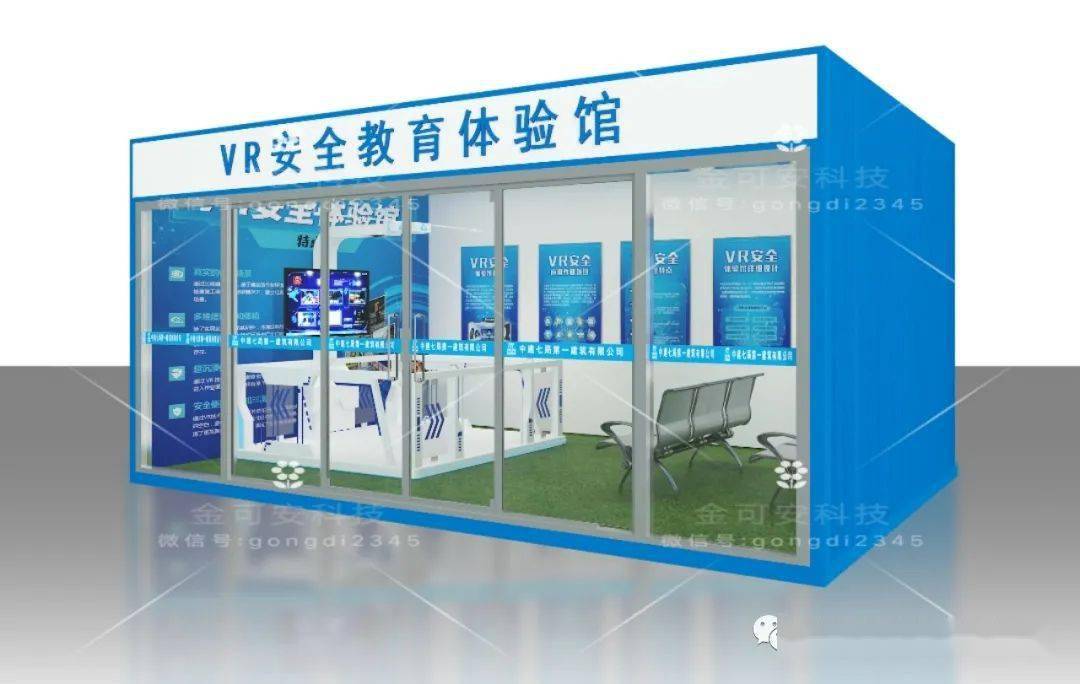 vr安全体验室(单人或八人同时体验)