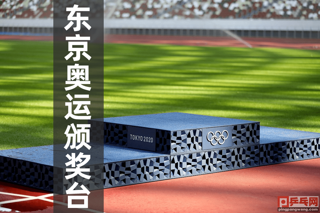 国乒马龙在东京奥运会官网的另类出场,日本颁奖仪式幕后的三大佬