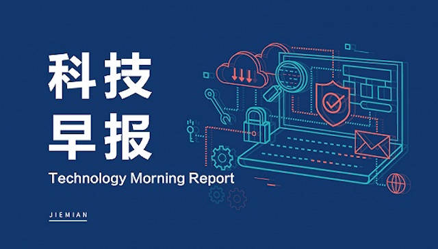 特斯拉|科技早报|爱优腾集体炮轰短视频 字节跳动5月游戏收入创新高