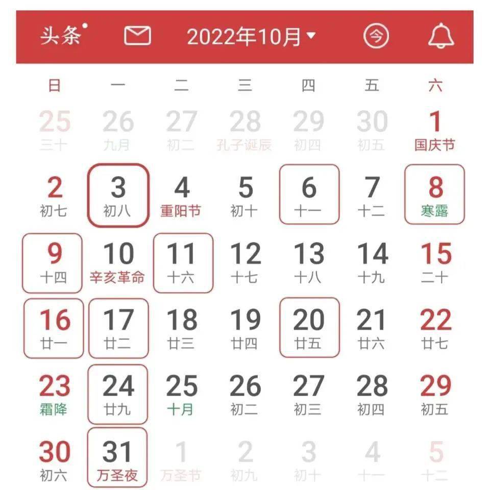 2022年9月吉日 2022年10月吉日 2022年11月吉日