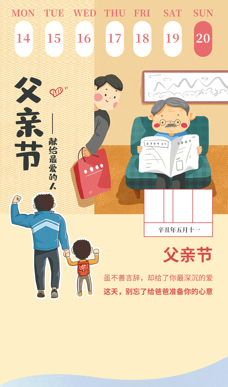 750_1272竖版 竖屏gif 动态图 动图