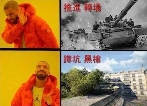 「坦克梗百科」"刚"or"蹲":是什么让我们选择了"蹲坑"