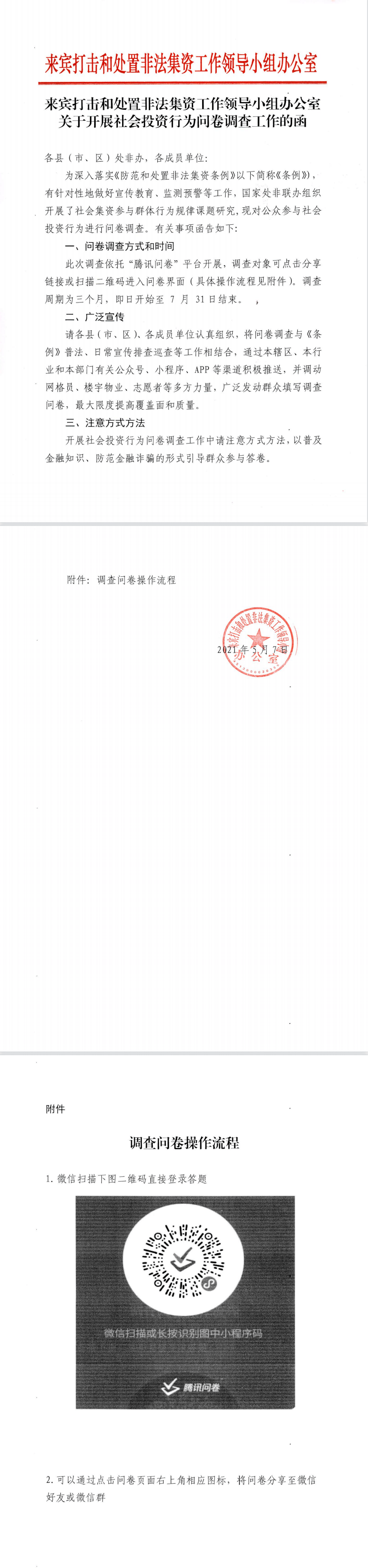 银行流水查询函模板 来自搜狐网