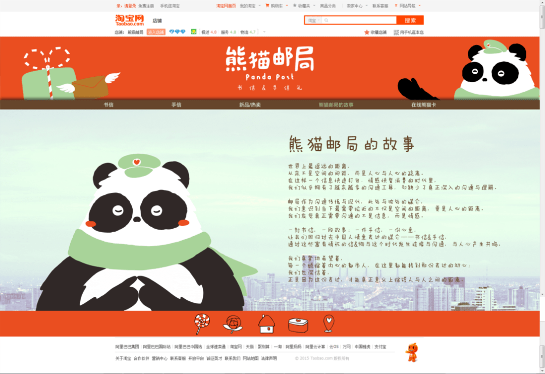 携手中国邮政打造的熊猫邮局设计用心了