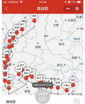 竞走小程序通过与微信步数数据同步,以5步1公里换算到虚拟的长征路线