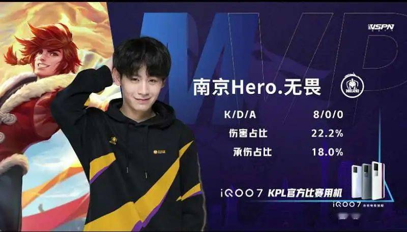 kpl | 清融无畏轮番闪耀!南京hero久竞4-1武汉estarpro挺进胜者组决赛