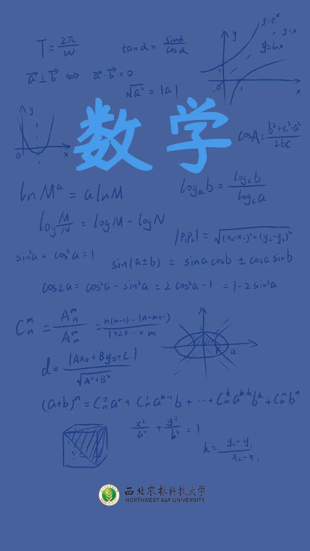 事事皆顺心 国风主题  谈笑清风无恙 山河星月都为你作贺礼 学科壁纸
