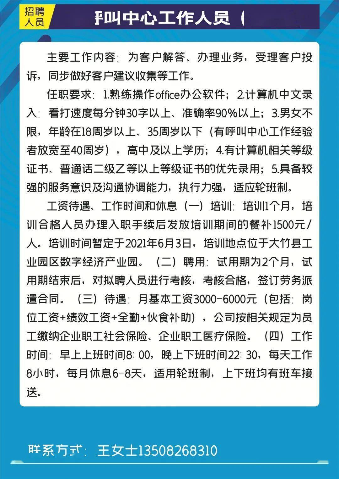 seo助理工程师招聘 来自搜狐网