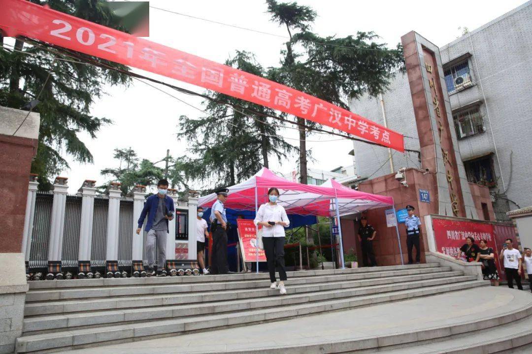有侠客收剑入鞘般骄傲 同学,为自己加油 广汉中学考点第一个出考场的