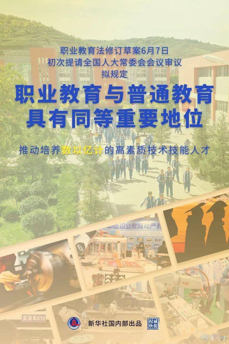 发展职业教育事关我国经济社会发展全局.