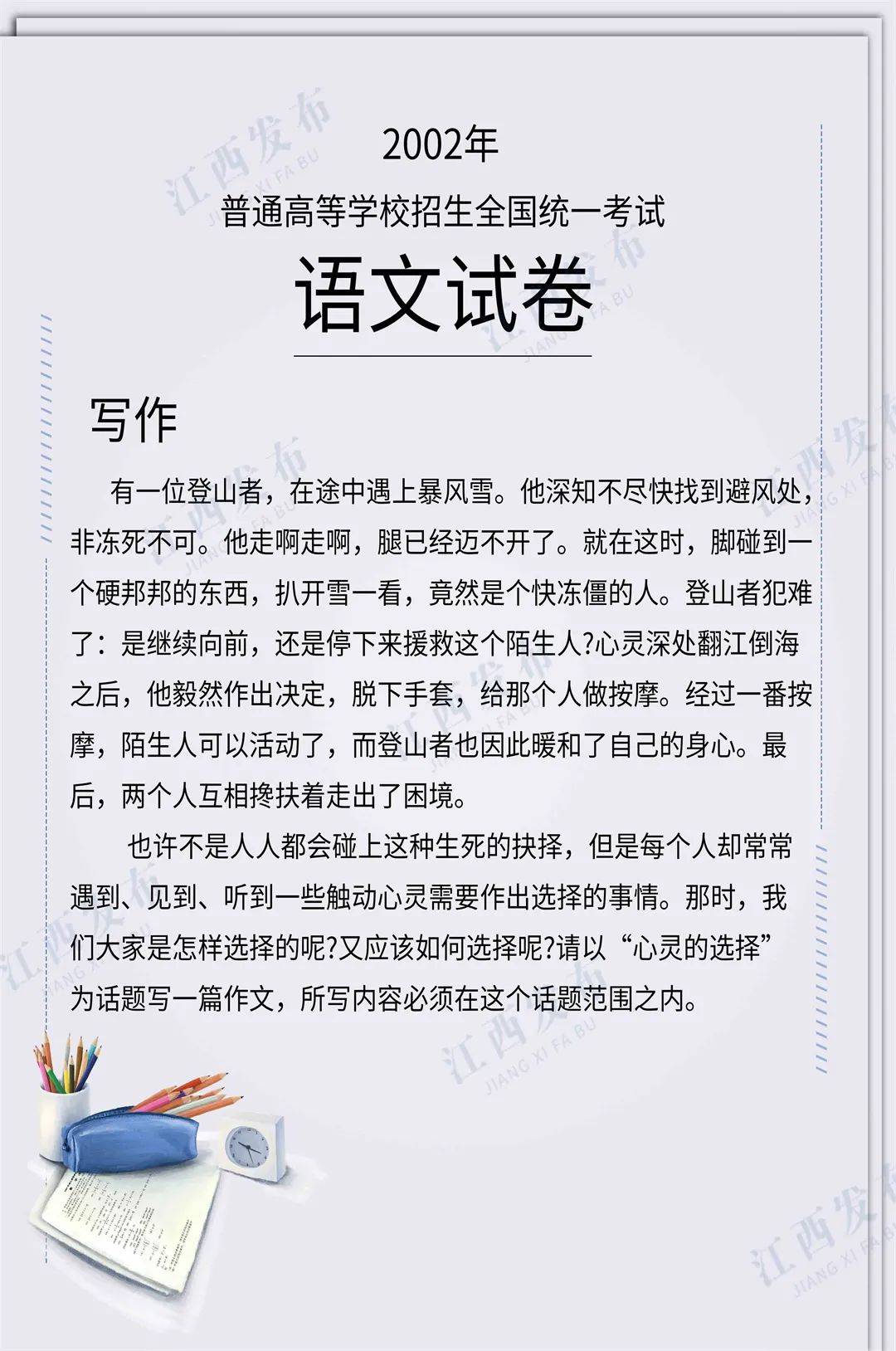 高考的作文题目山东 dd733db2d20d42c6a60205243a1e0be8.jpeg