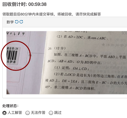 考生高考期间偷拍真题上网搜答案?处理结果来了
