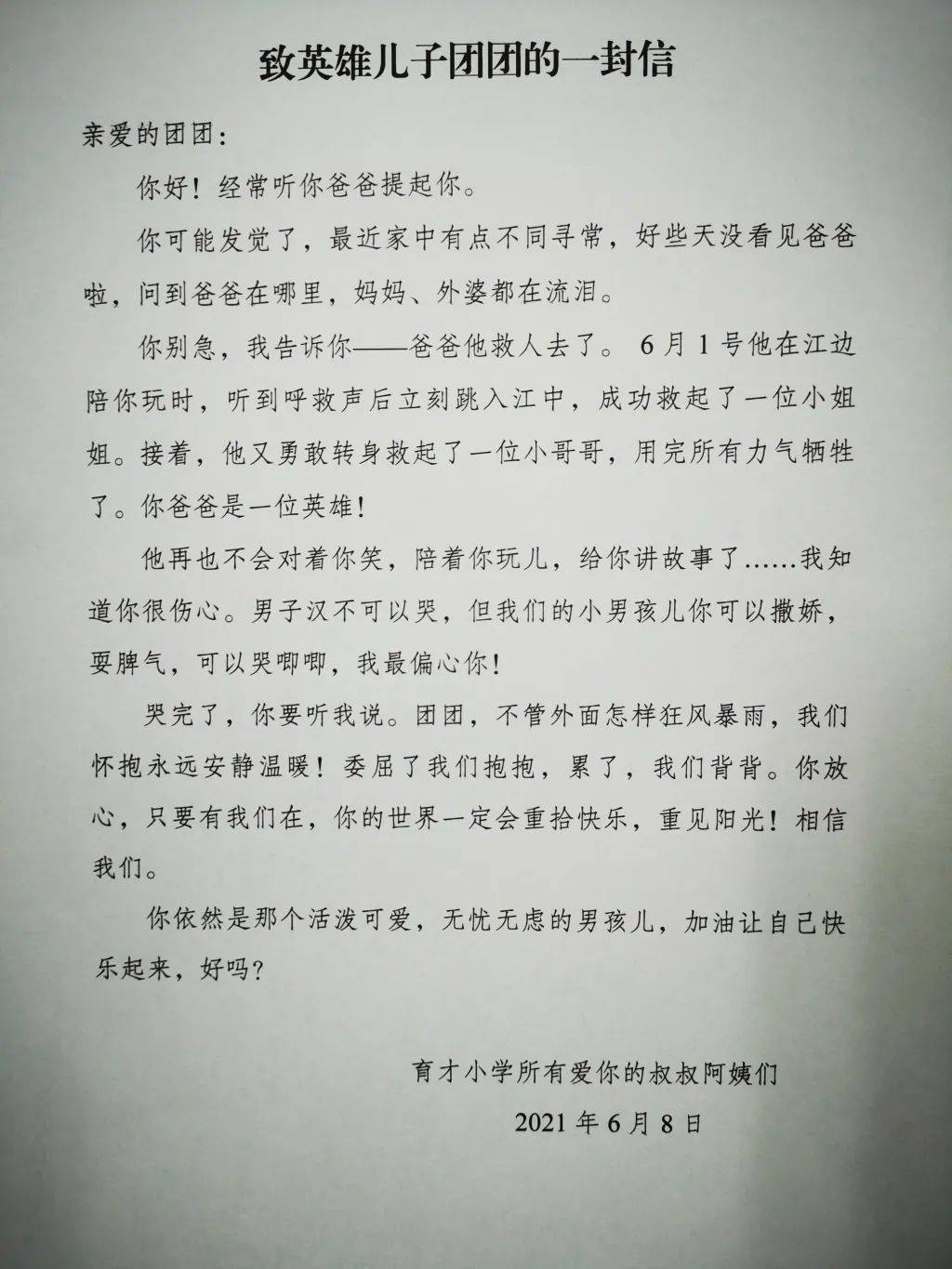 一封写给救人英雄王红旭儿子的信_爸爸