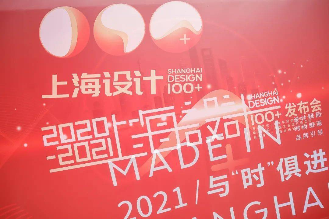 设计点亮生活—老凤祥神州探索系列腕表入围上海设计100 榜单