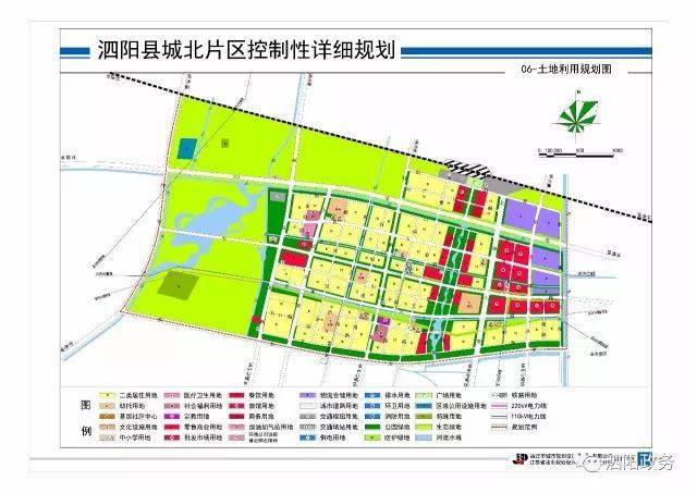 泗阳城北重大规划