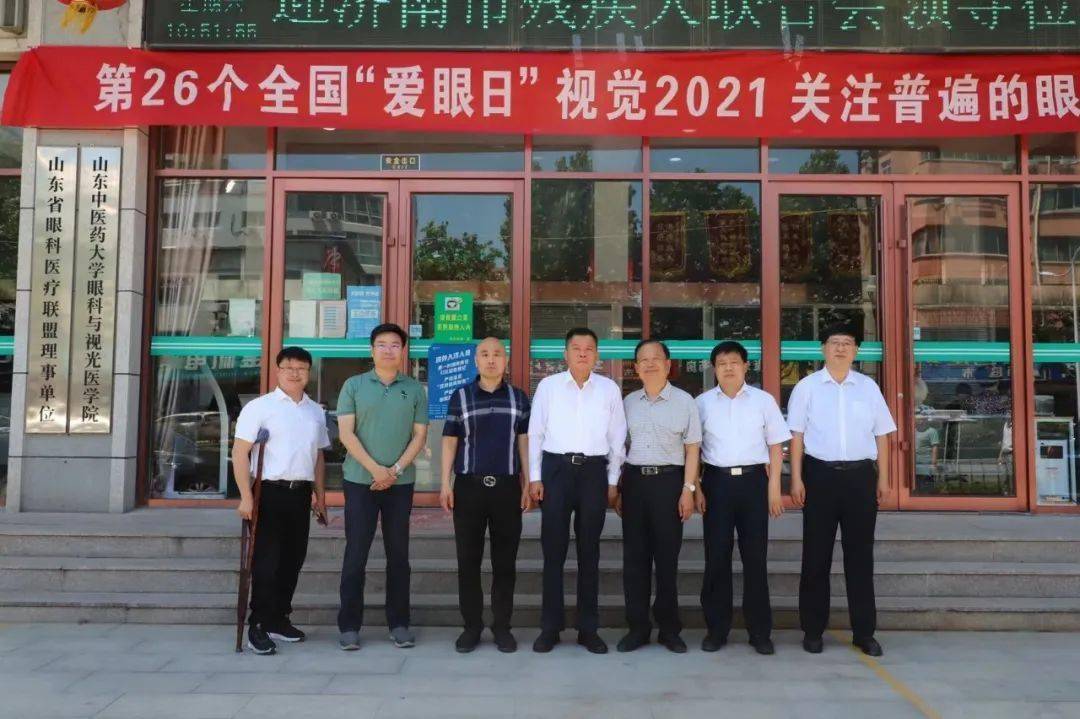 济南市残联党组书记理事长孙君涛到济阳济北眼科医院调研指导工作