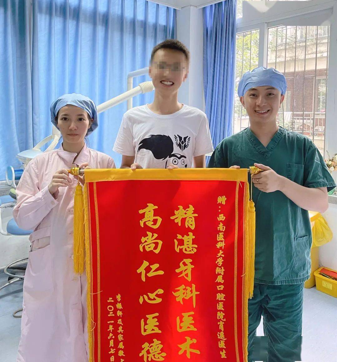 【医患故事】两年正畸展新颜,一面锦旗表心意