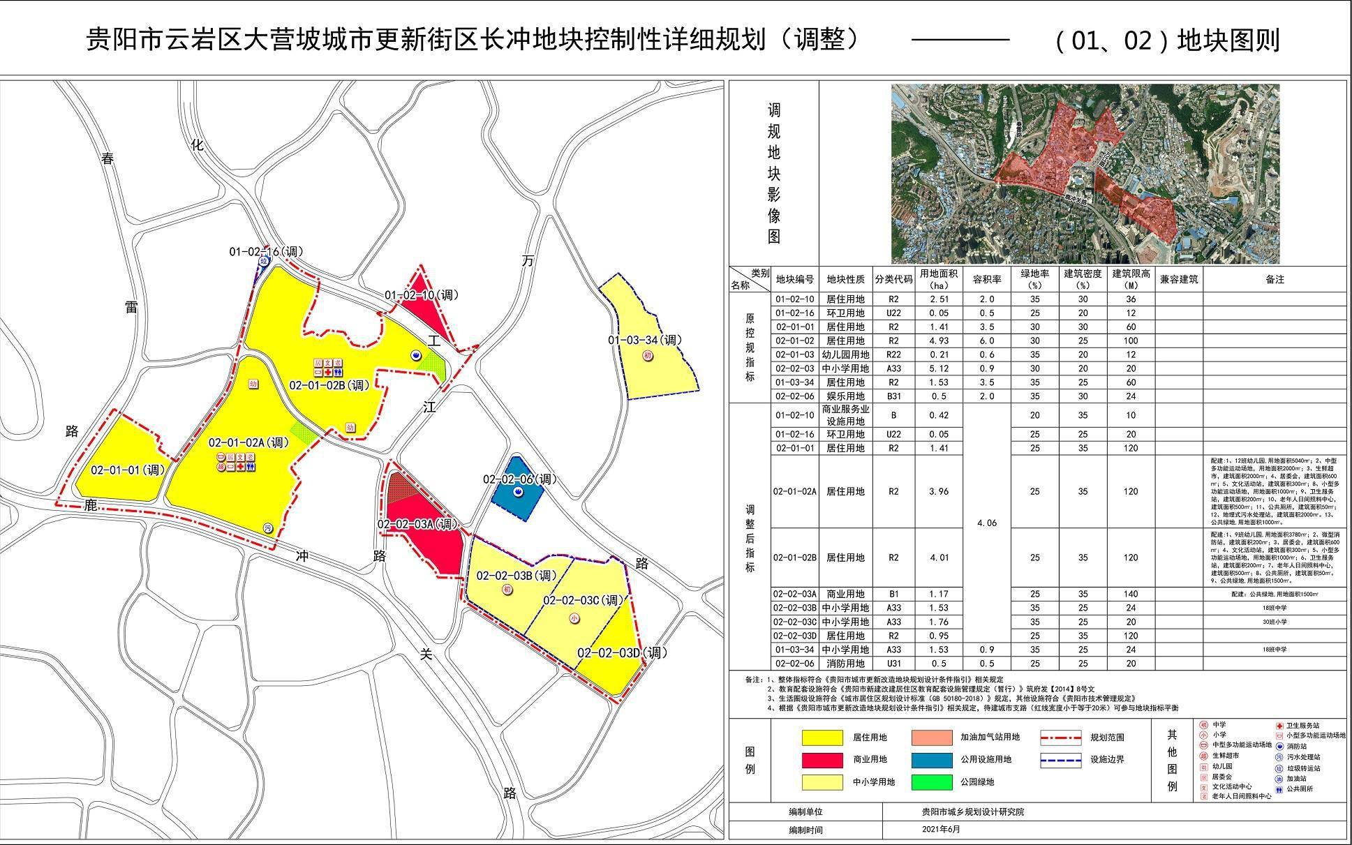 据悉,长冲地块位于云岩区大营坡鹿冲关路北侧,贵州财经大学鹿冲关