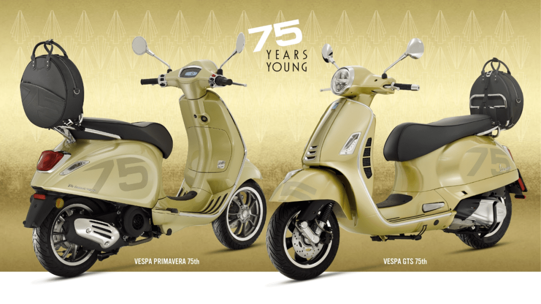 vespa75周年特别版彰显非凡魅力