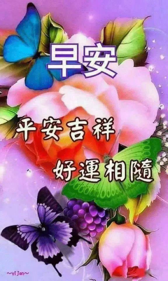 朋友圈精选早安祝福语美女带字图片大全 最漂亮早上好