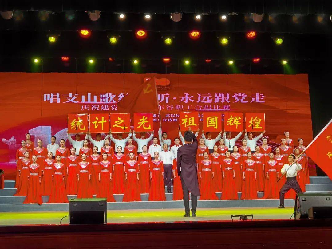 唱支山歌给党听 车谷机关干部职工颂歌献给党