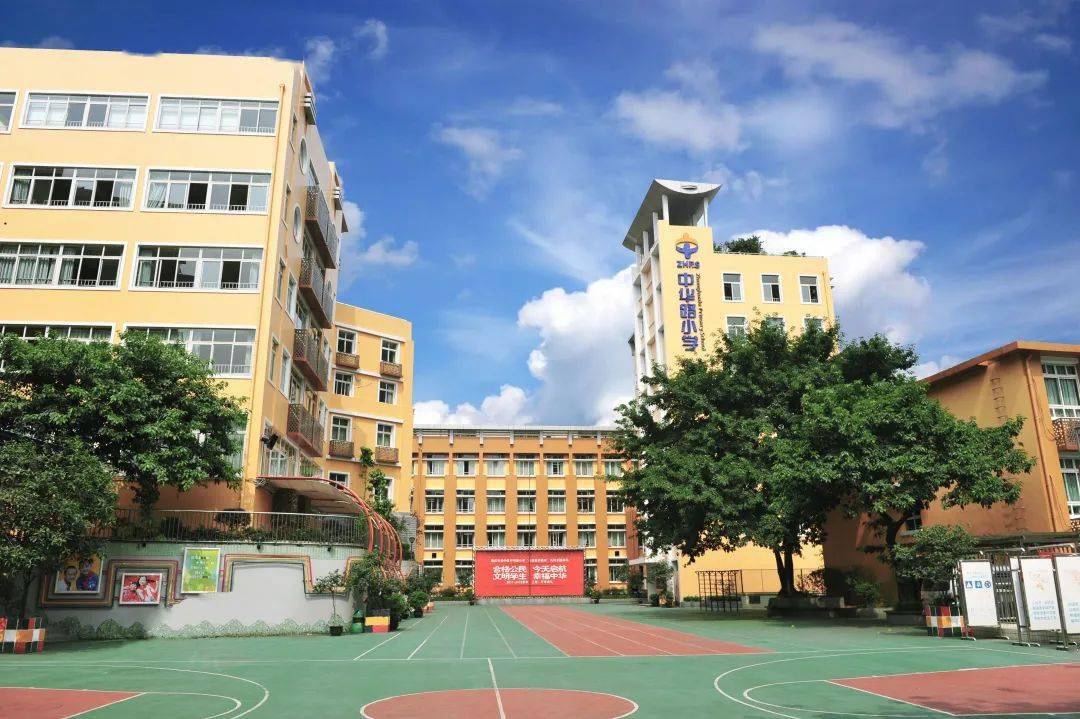 重庆市渝中区中华路小学(和平路校区) 2021年新生招生