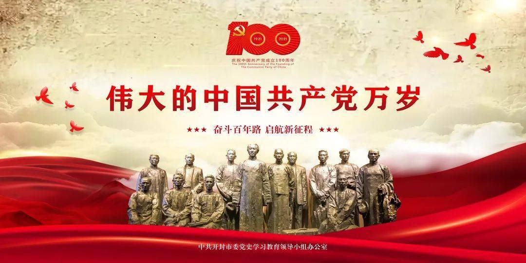 热烈庆祝中国共产党成立100周年公益广告