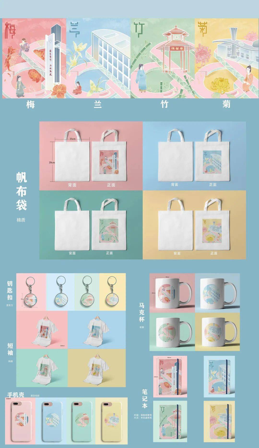 文创大赛投票快来为你喜欢的作品打call